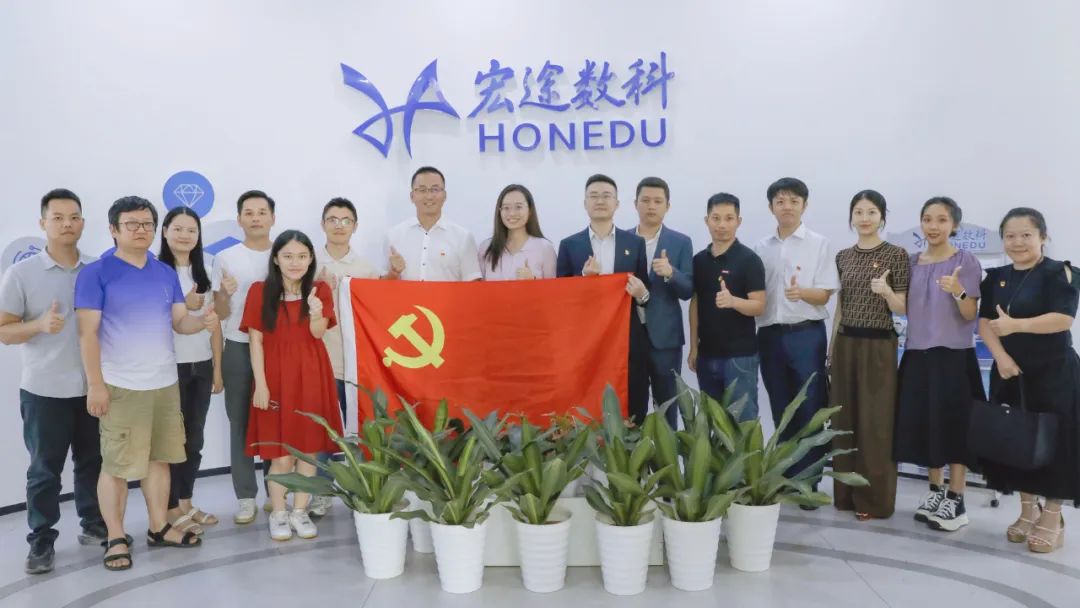 党建共建 | 天穗律所党支部联合宏途数科(kē)党支部开展“党建引领聚合力，互联互动促发展”党建共建活动