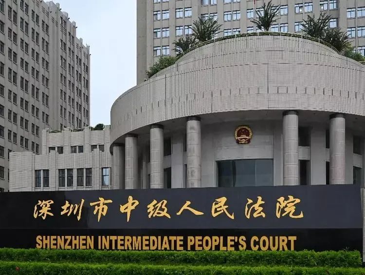 深圳亿万富翁狱中公司股权被白菜价转让丢失20多(duō)亿元资产，警方立案